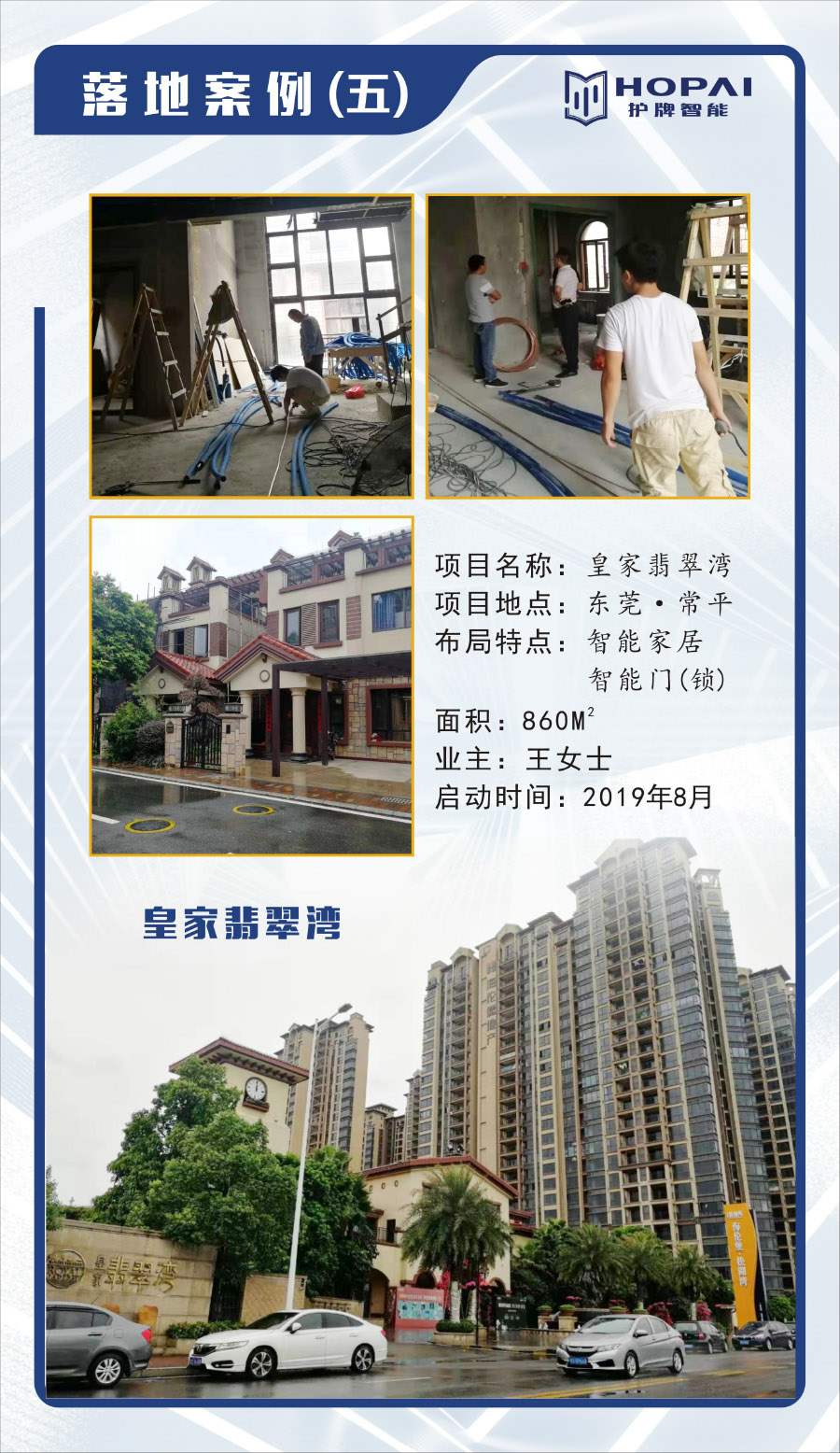 12、落地案例五