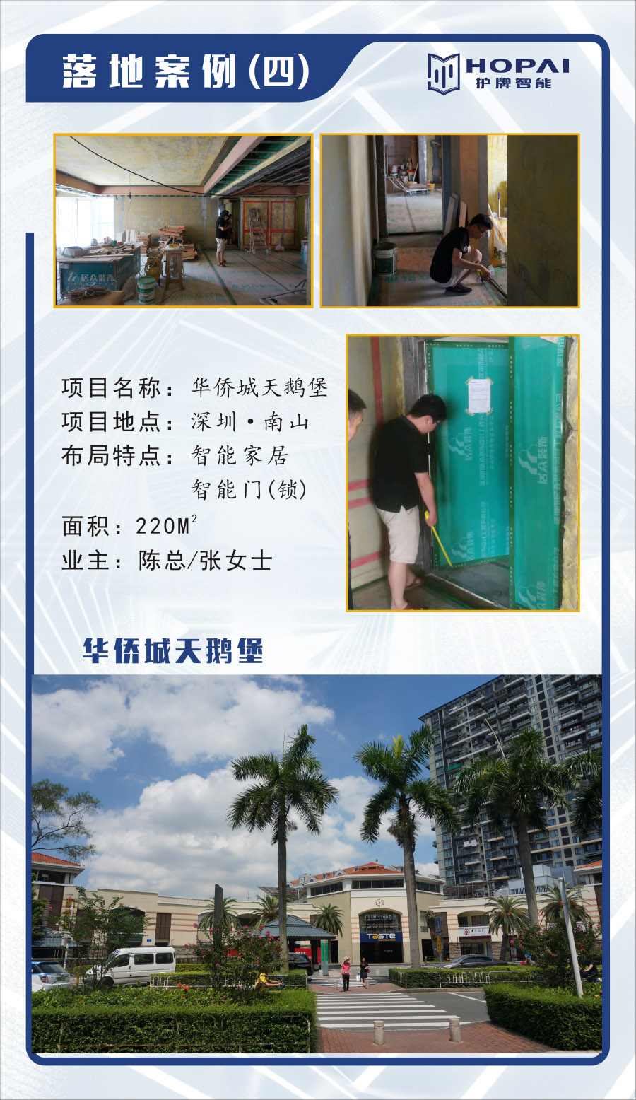 11、落地案例四