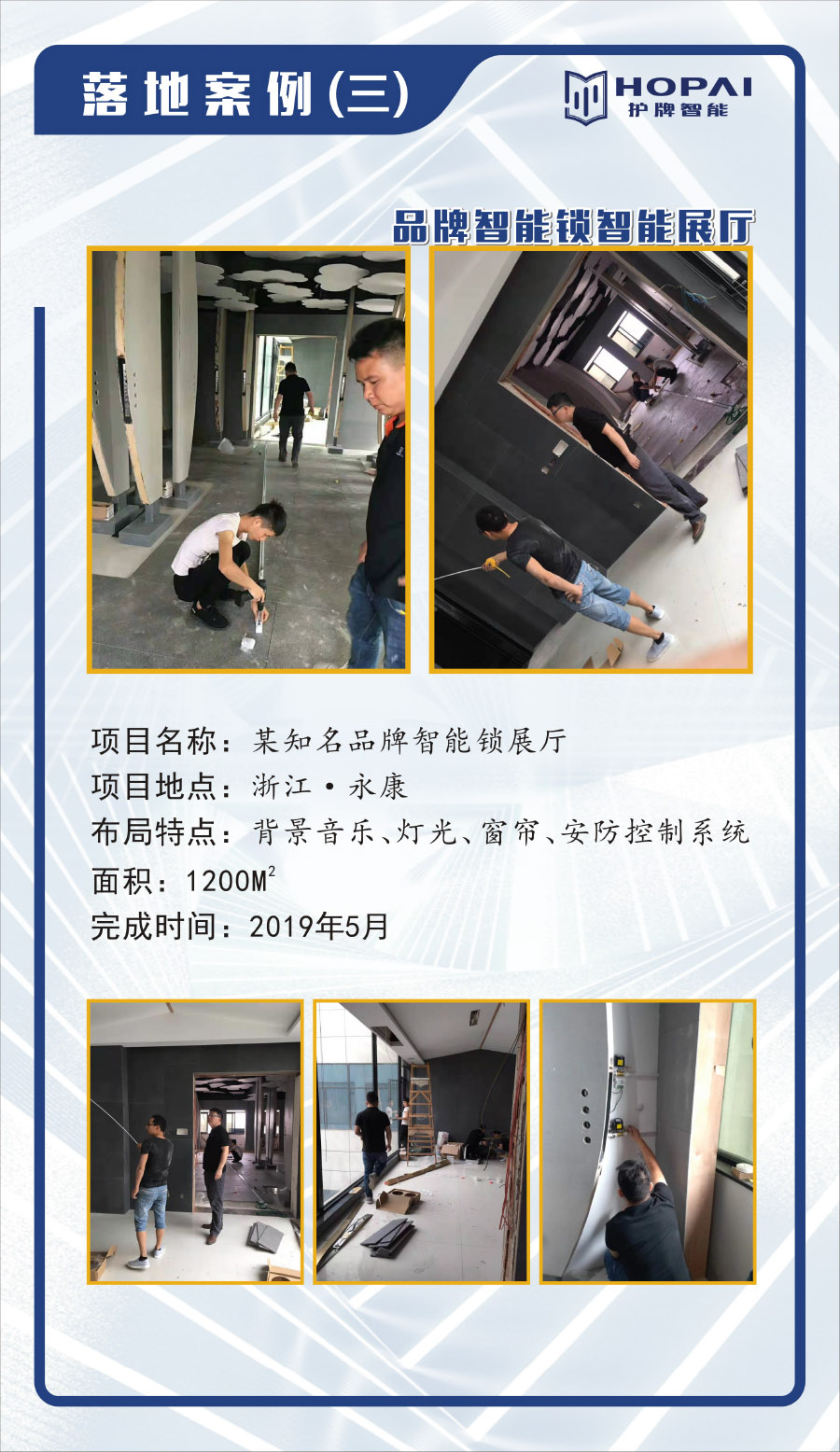 10、落地案例三