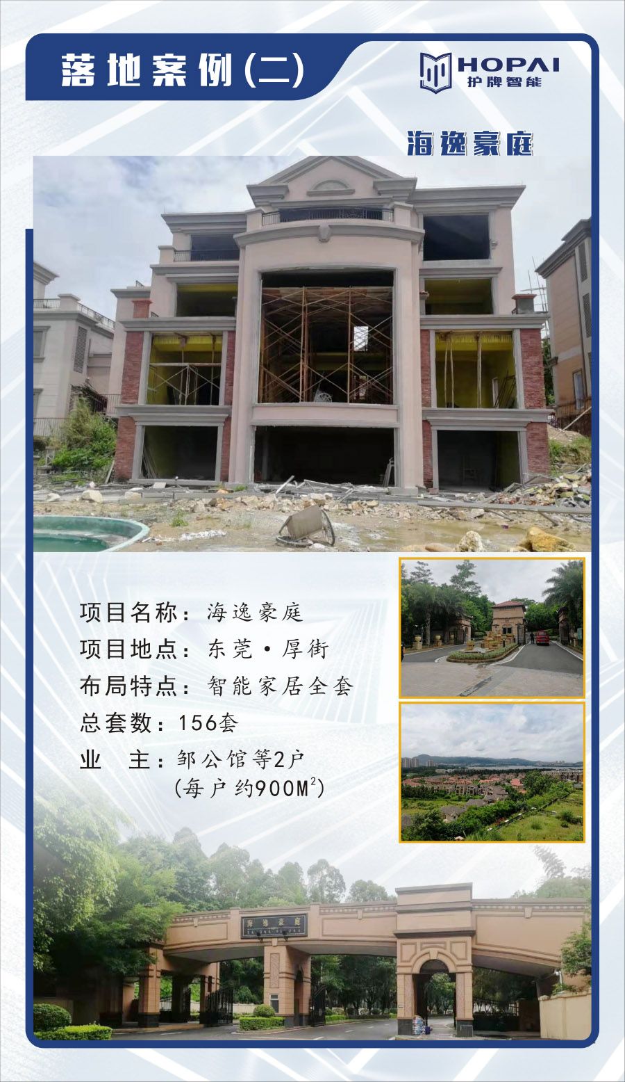 9、落地案例二
