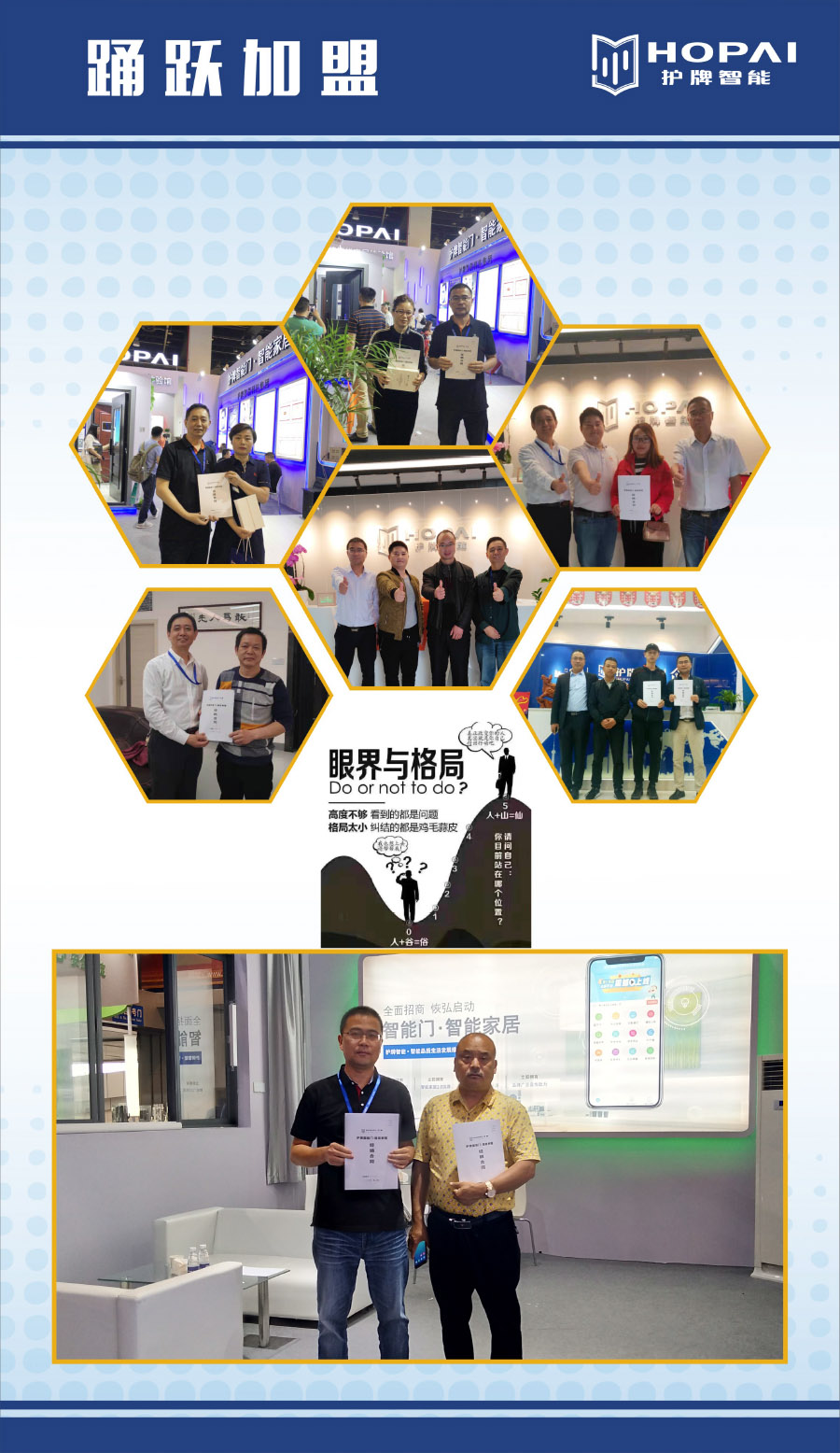 25、踴躍加盟